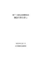 enmoku_syunei71.jpg (22738 �o�C�g)