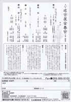 nagoyakonnparukai20201101B.jpg (2206711 oCg)